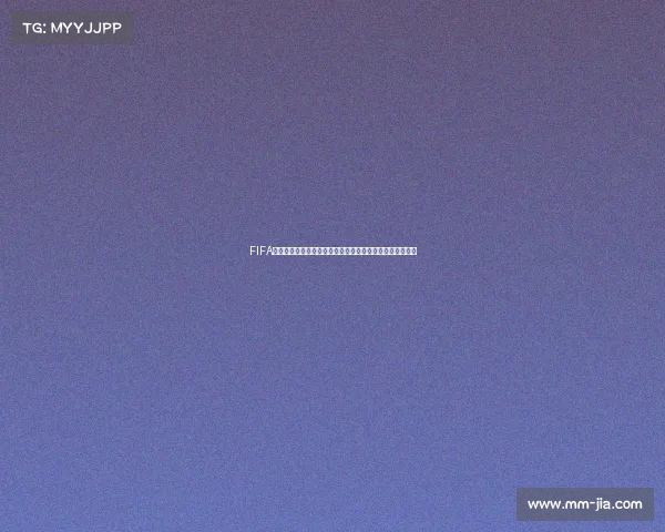 FIFA世界杯电竞版全面解析虚拟绿茵竞技新时代发展趋势与未来