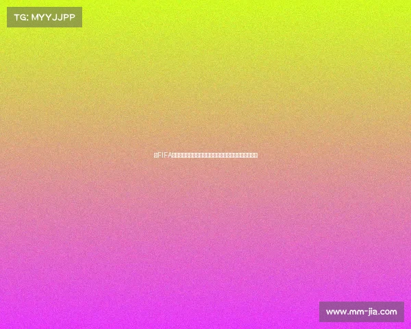 以FIFA世界杯模组为核心打造沉浸式足球竞技体验赛事玩法解析